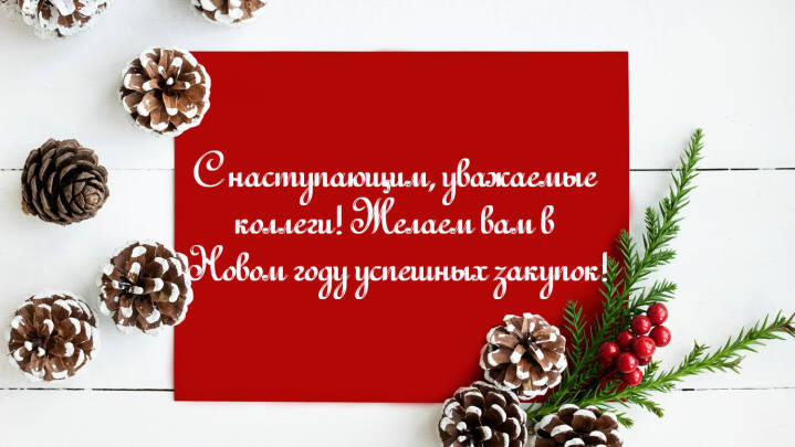 поздравление более жирное